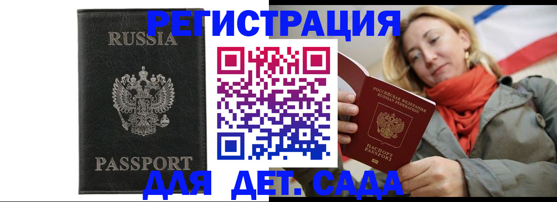 прописка иностранных граждан в Миассе