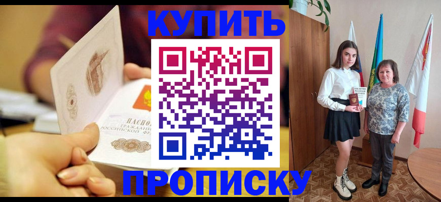найти адрес прописки в Миассе