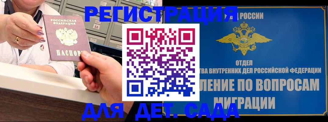 прописка от собственника в Миассе